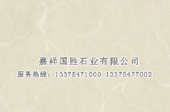 点击查看详细信息<br>标题：萨安娜米黄 阅读次数：1829