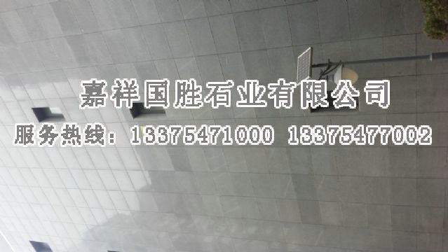 点击查看详细信息<br>标题：山东灰麻光面 阅读次数：2108